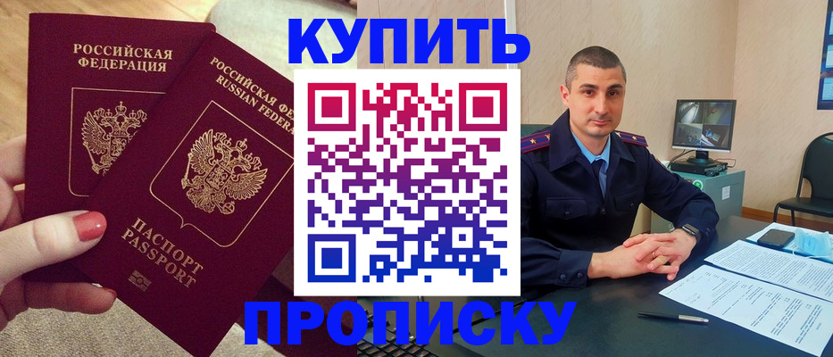 прописка для кредита в Жердевке
